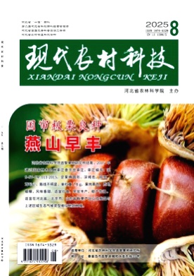 现代农村科技杂志